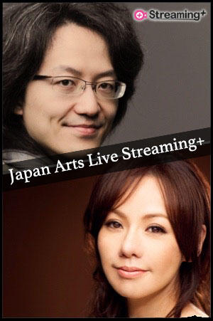 Japan Arts Live Streaming+ vol.1 森麻季（ソプラノ） ＆ 鈴木優人（ピアノ）
